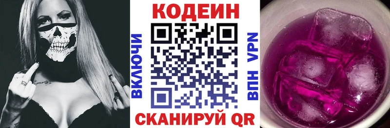 Кодеиновый сироп Lean Purple Drank  shop формула  Отрадная 