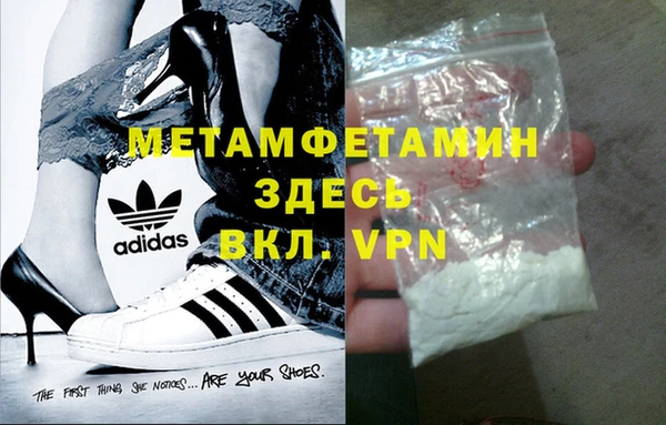 амфетамин Беломорск