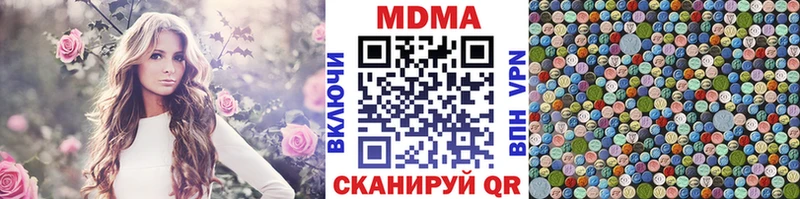 наркошоп Отрадная ОМГ ОМГ ссылка MDMA Molly